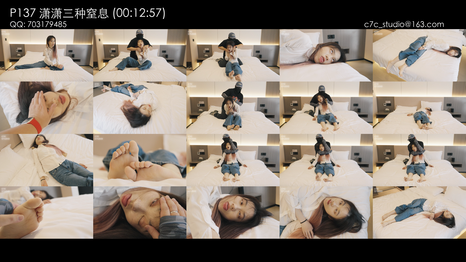 P137 潇潇三种窒息.png