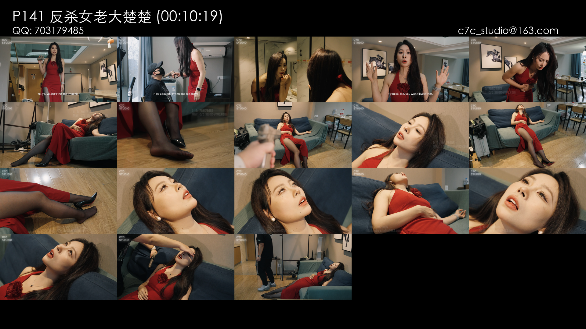 P141 反杀女老大楚楚.png